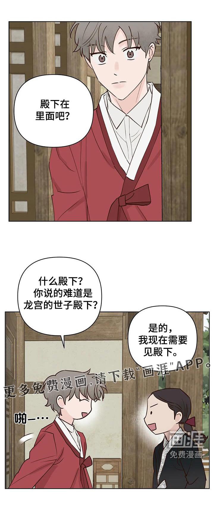 第75章：让我进去