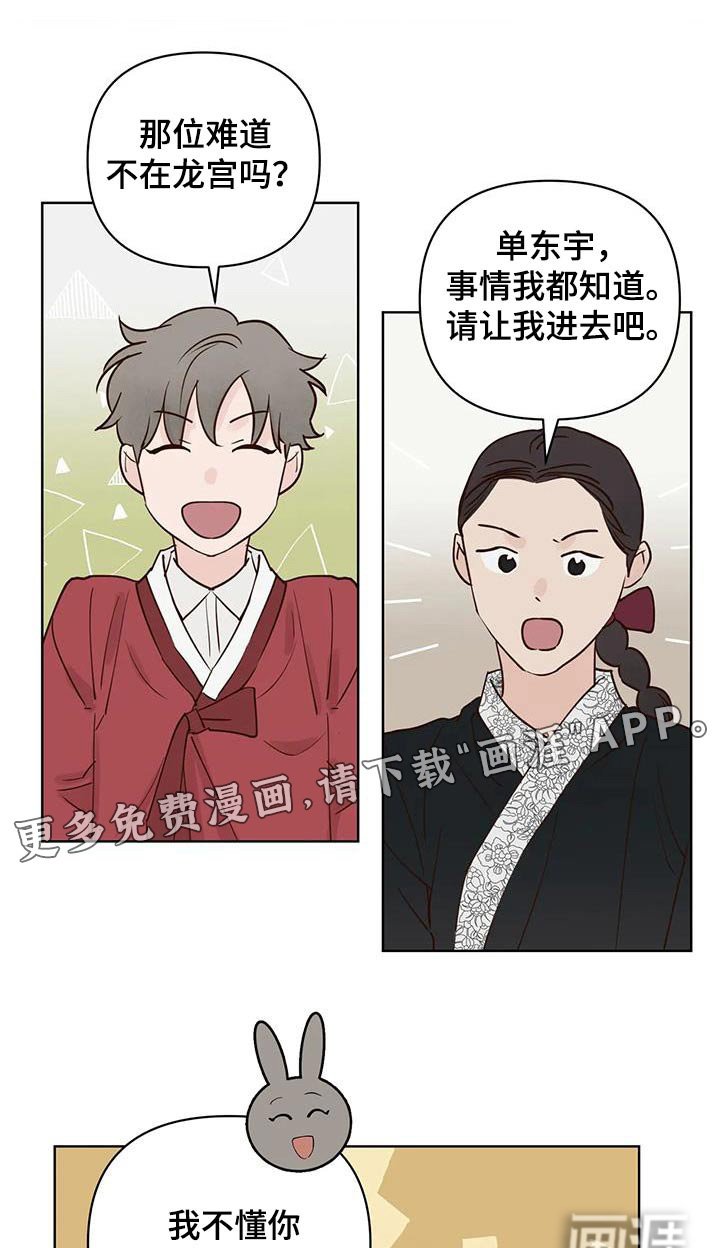 第76章：救救他 