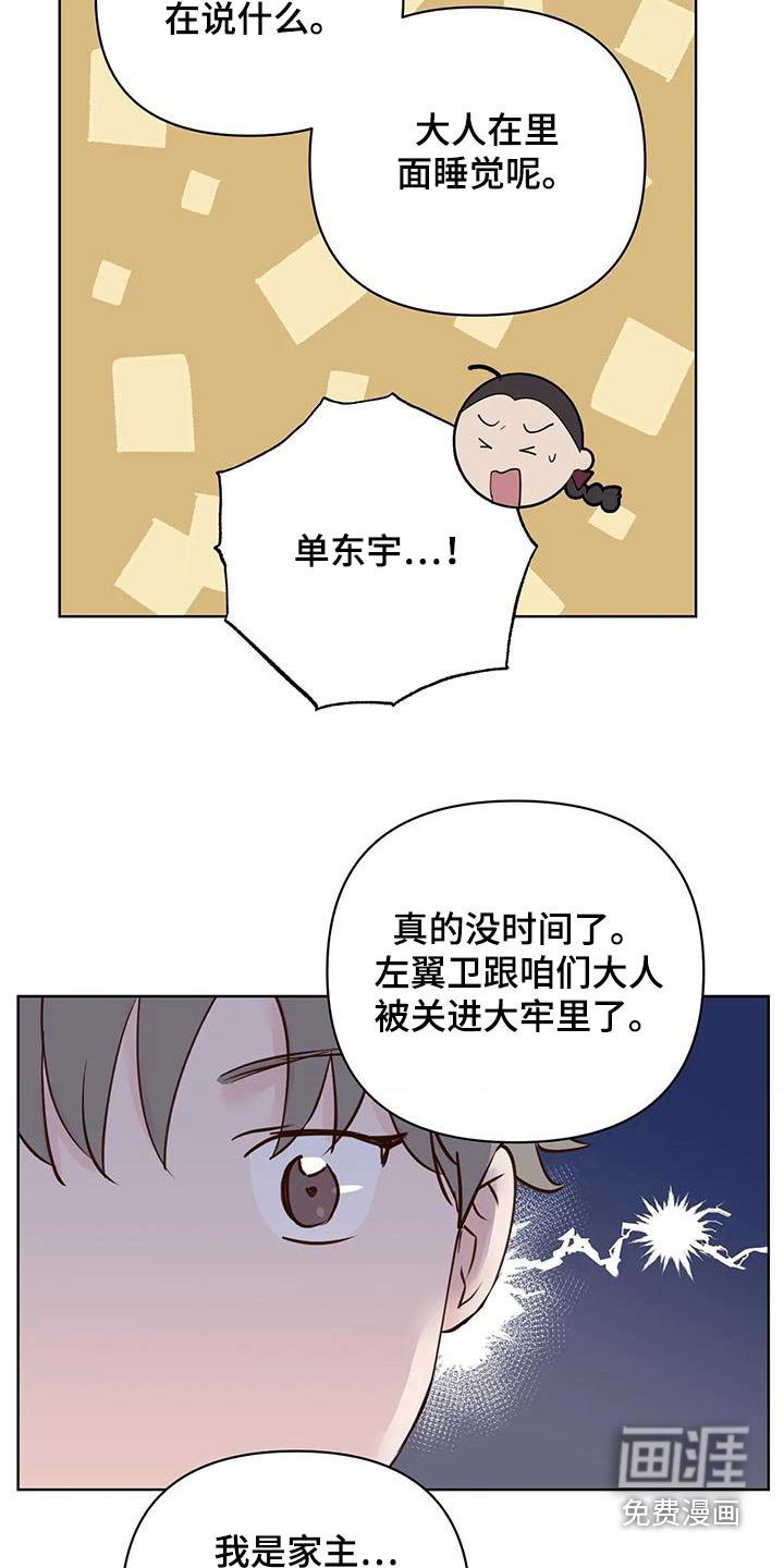 第76章：救救他 