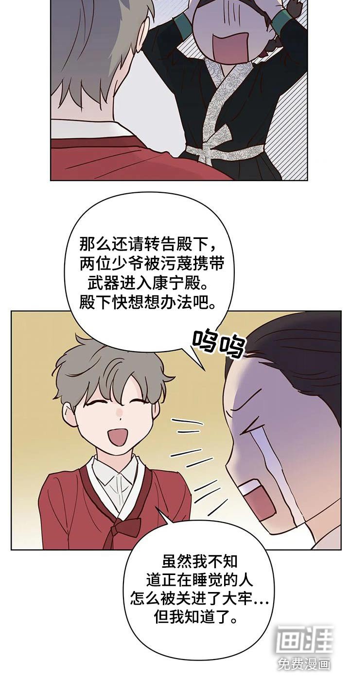 第76章：救救他 