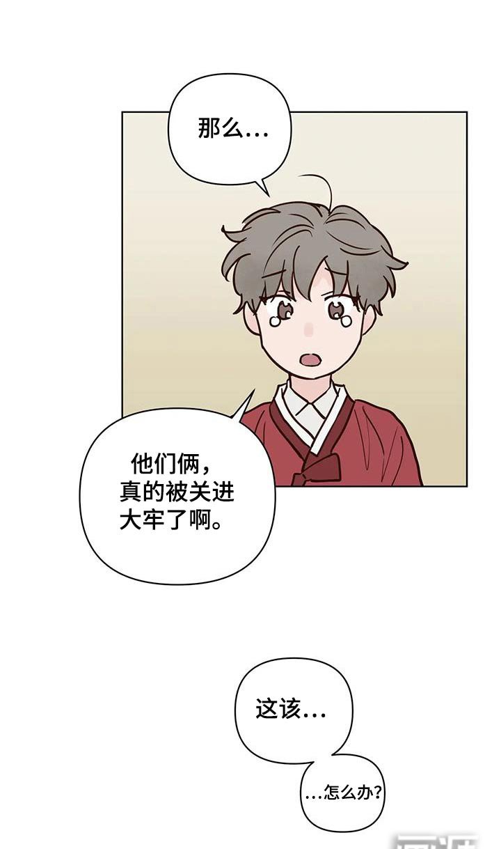 第76章：救救他 