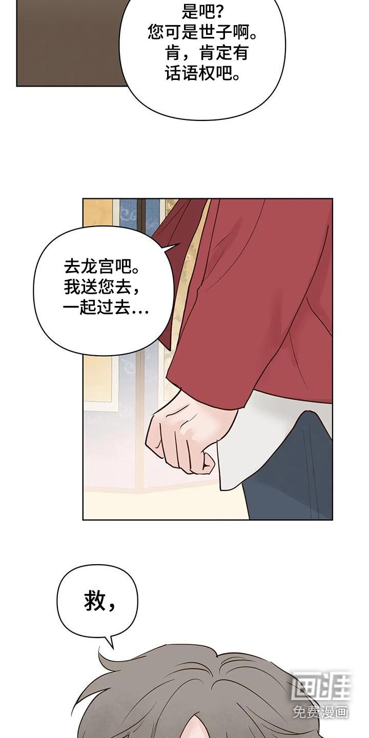 第76章：救救他 