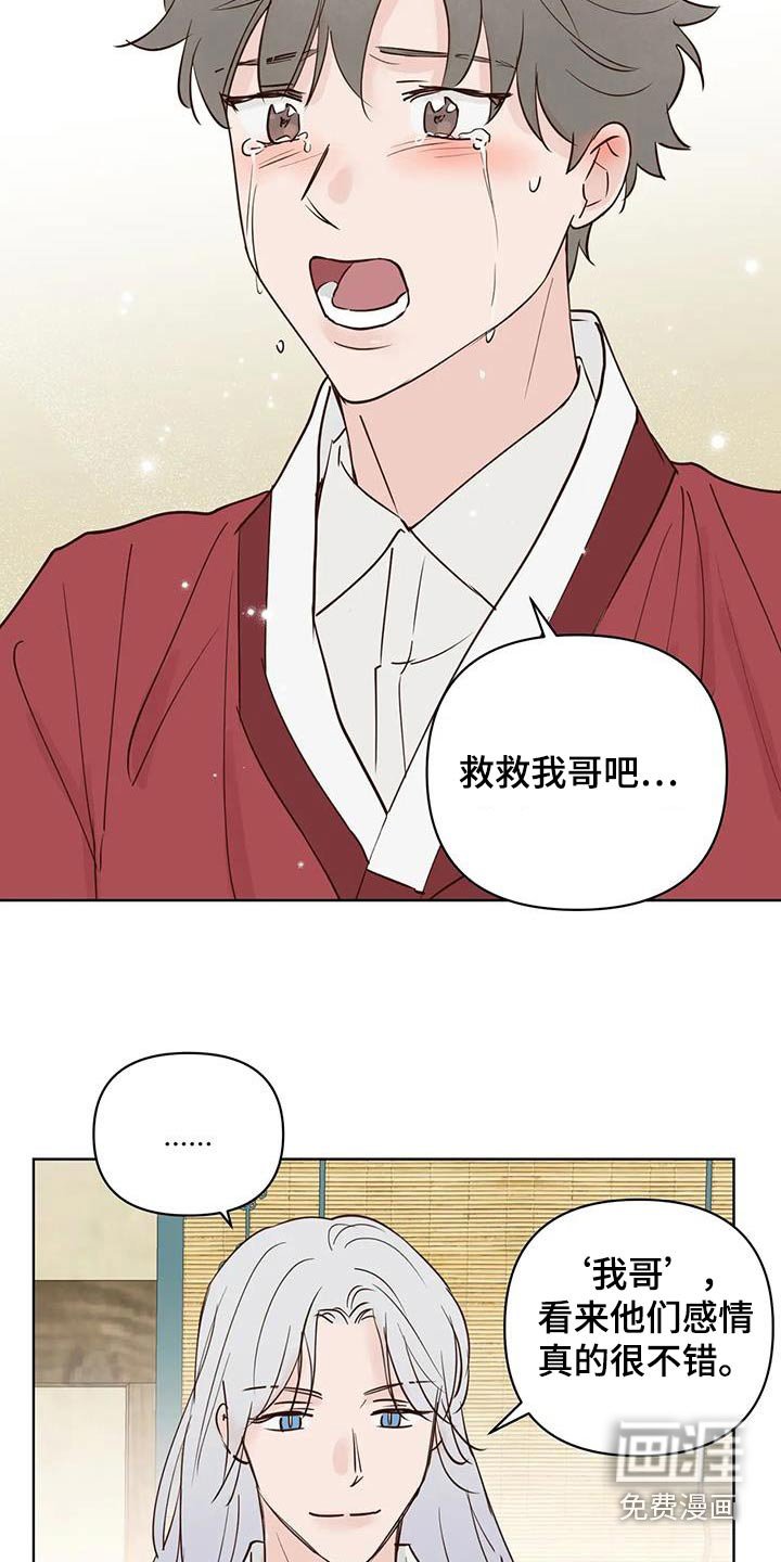 第76章：救救他 