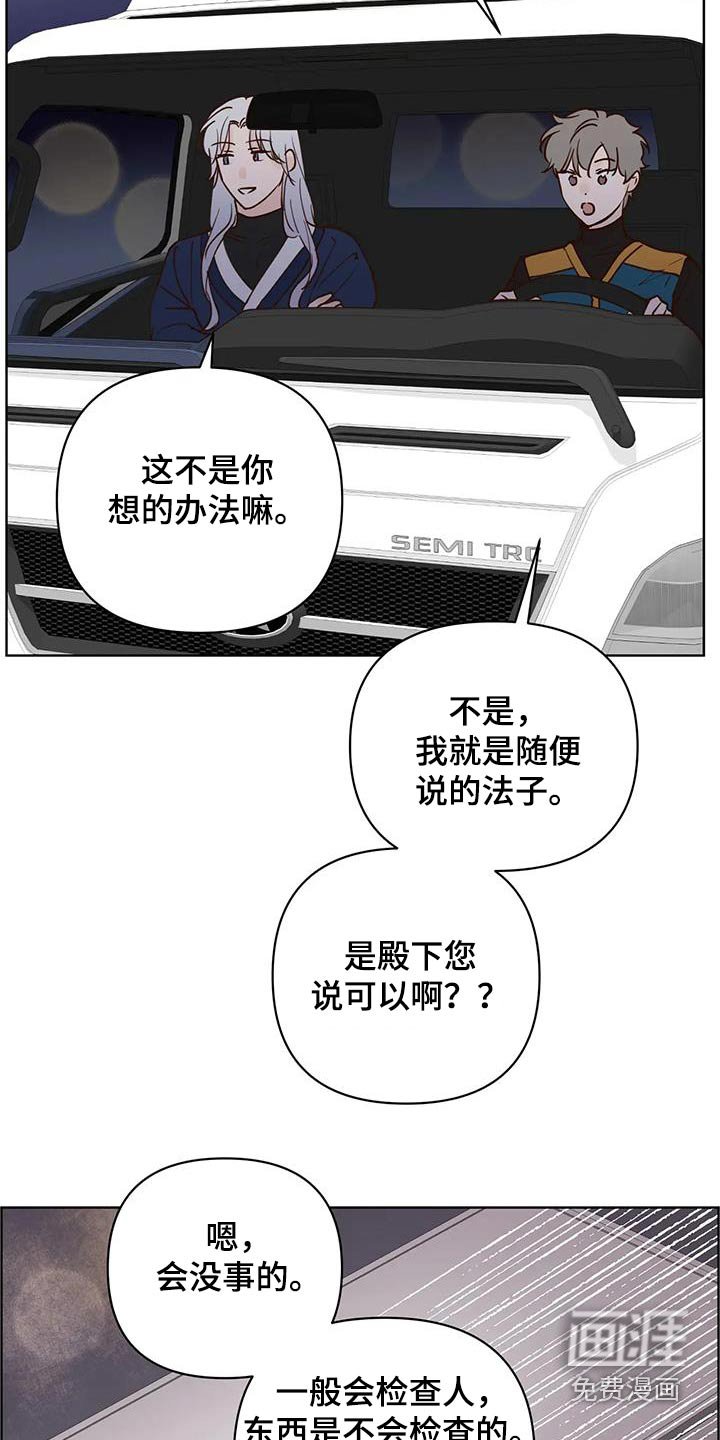 第77章：翻身