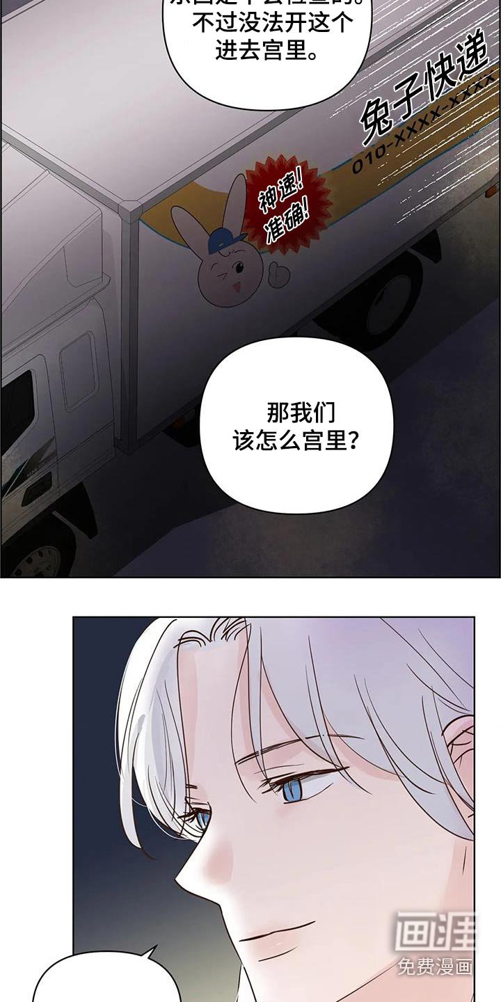 第77章：翻身