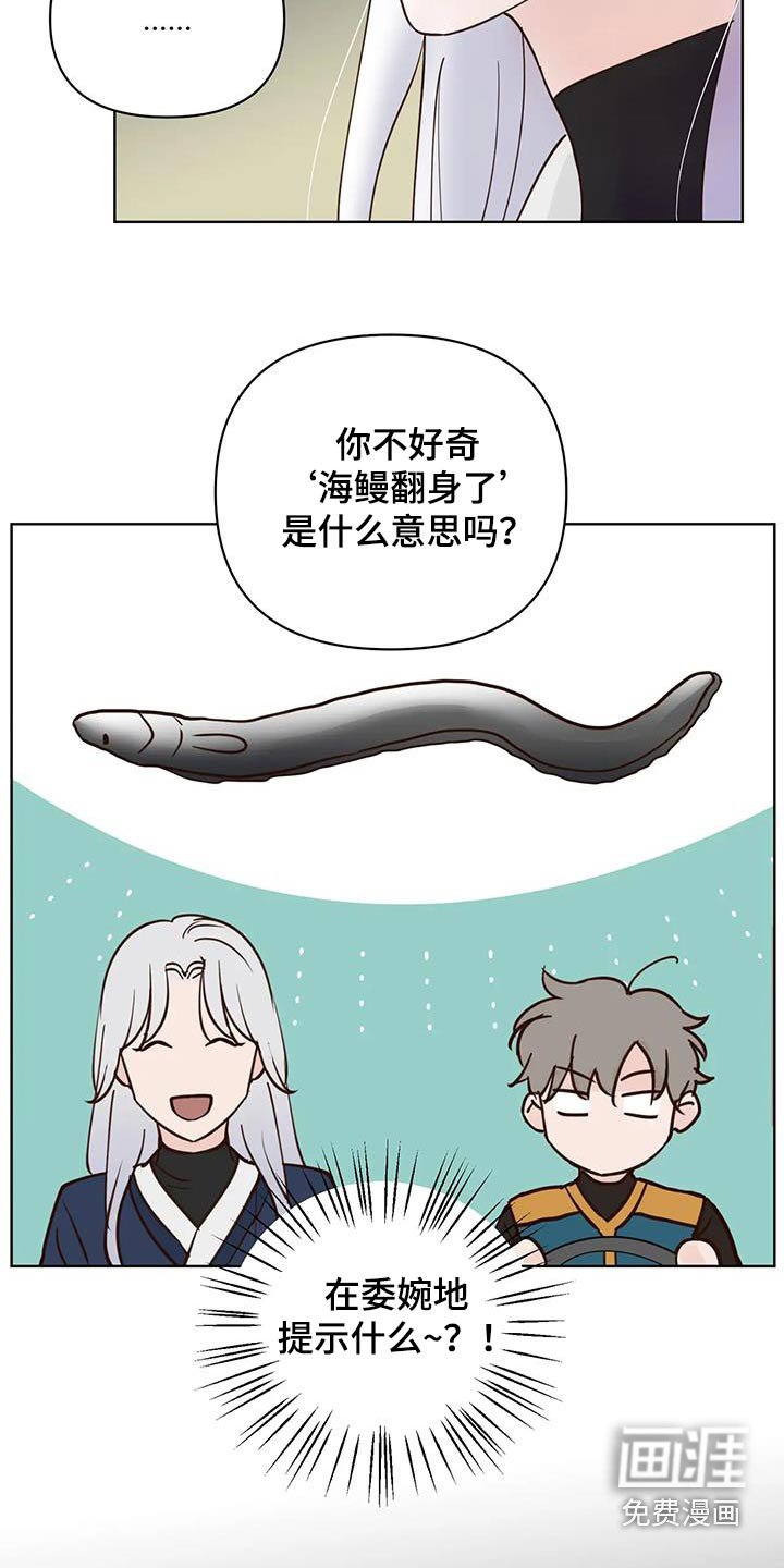 第77章：翻身