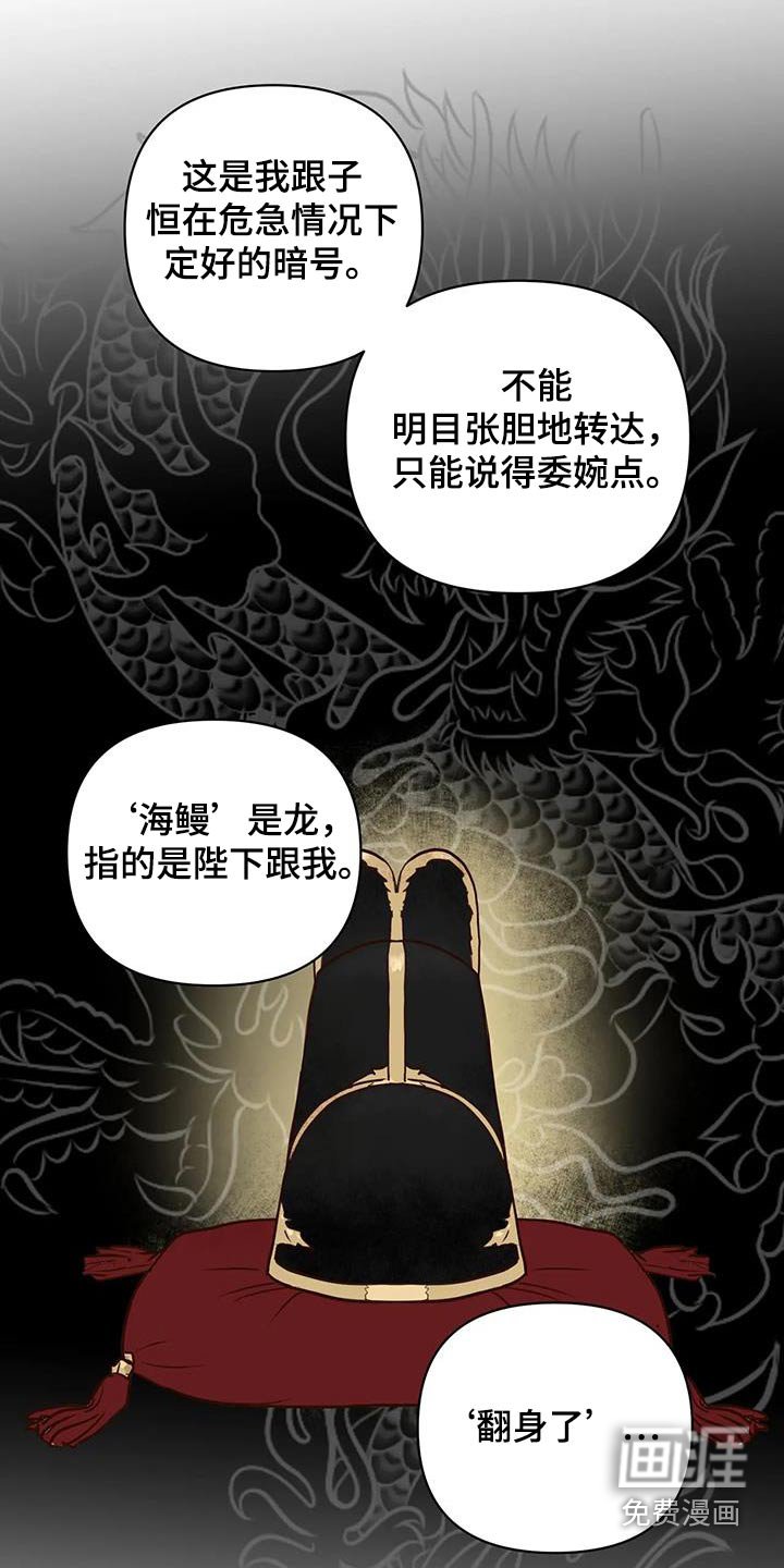 第77章：翻身