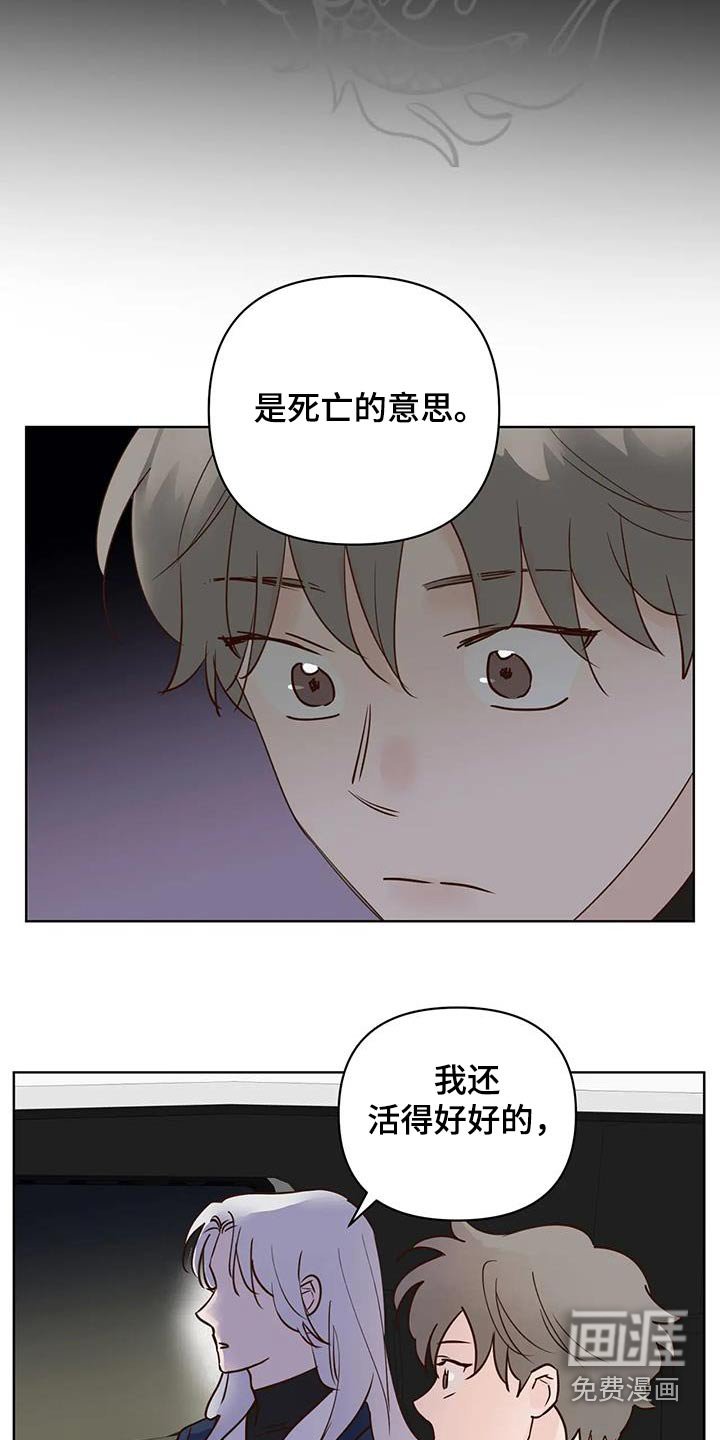 第77章：翻身