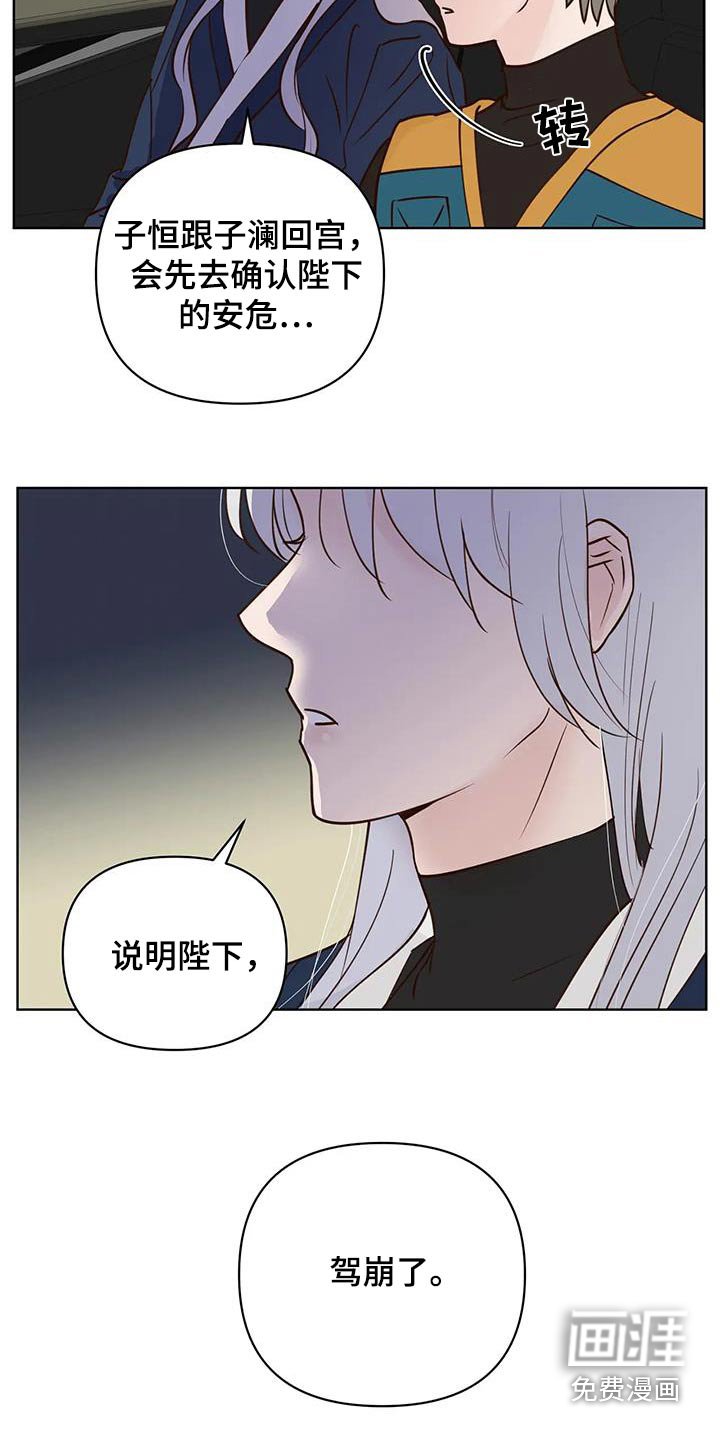 第77章：翻身