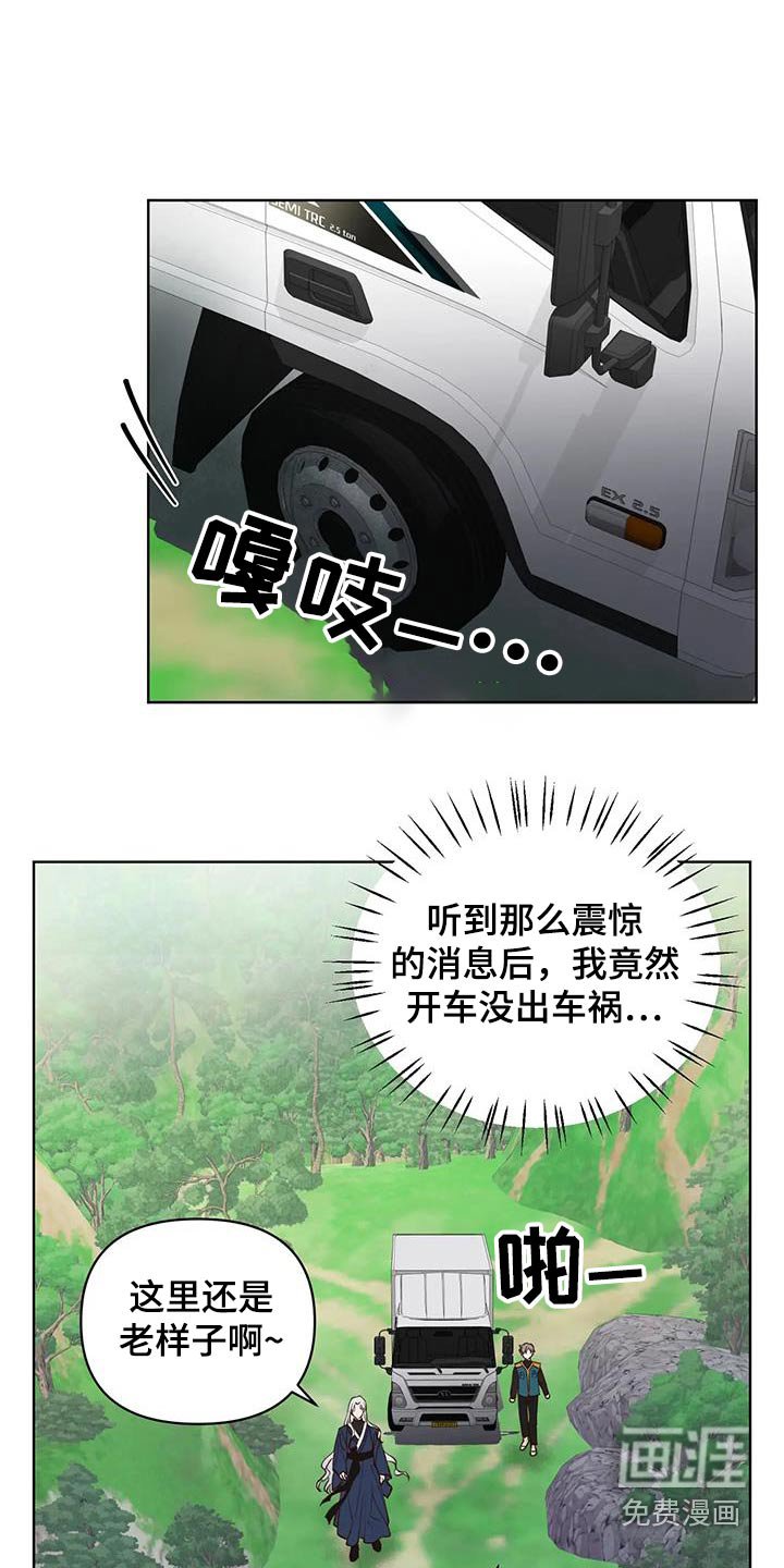 第77章：翻身