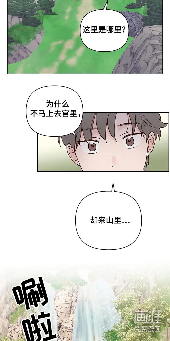 第77章：翻身