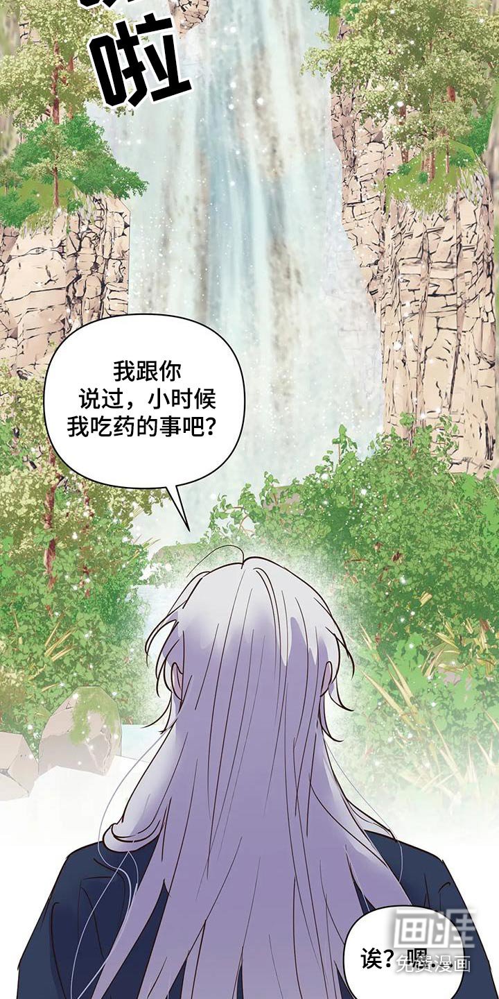 第77章：翻身