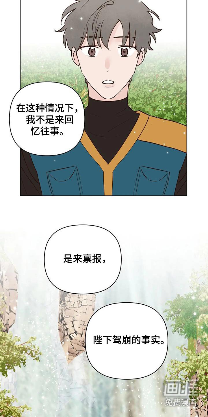 第77章：翻身