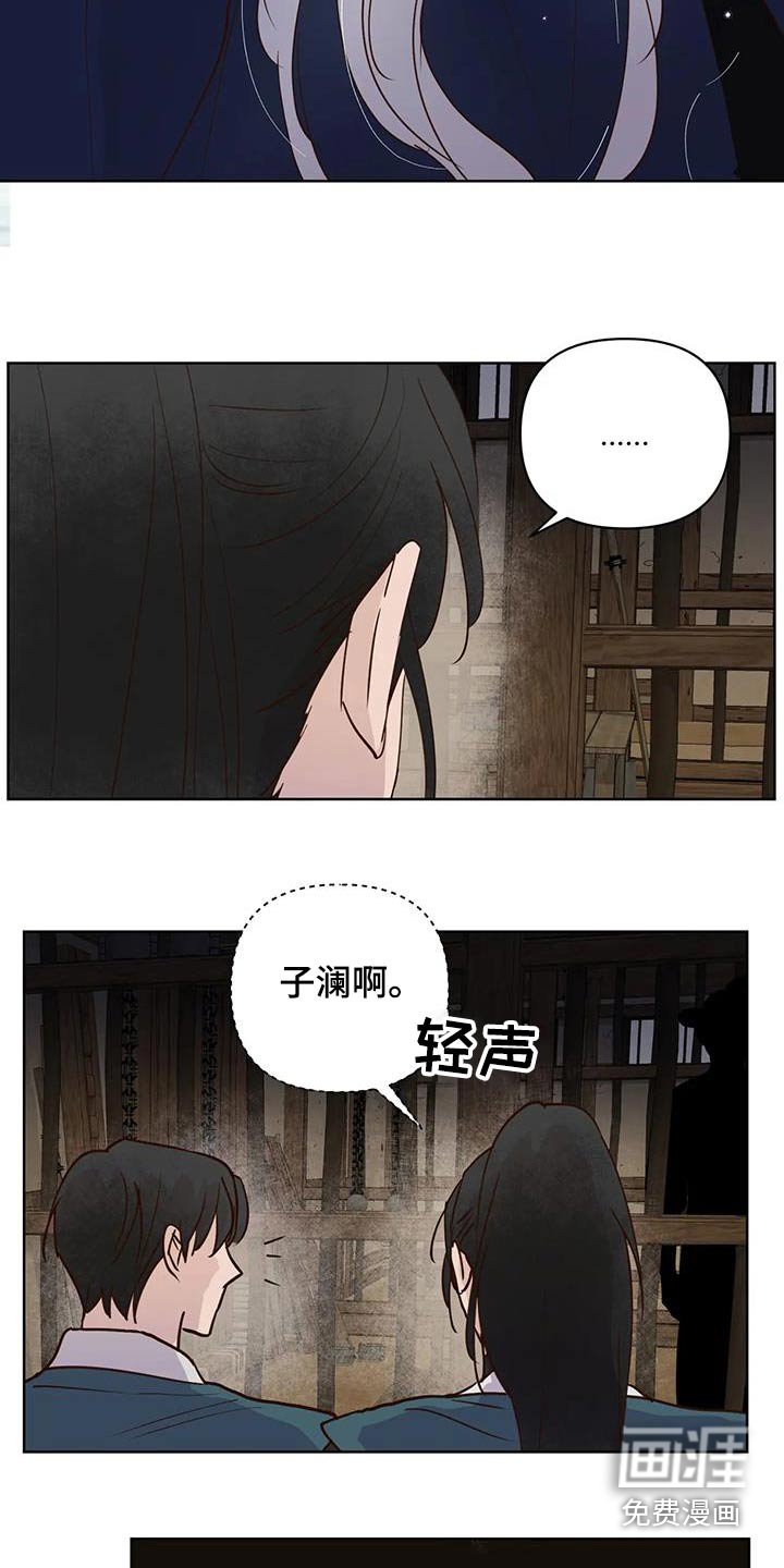 第77章：翻身