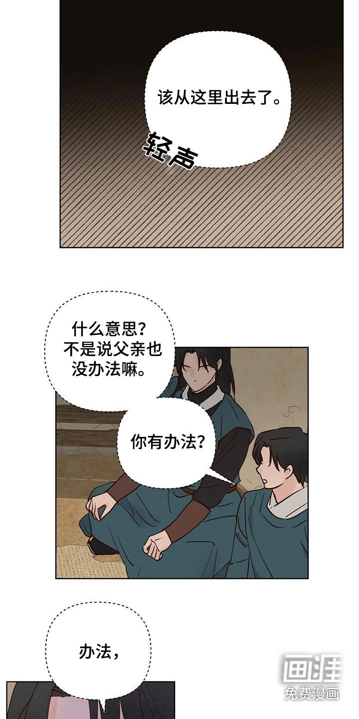 第77章：翻身