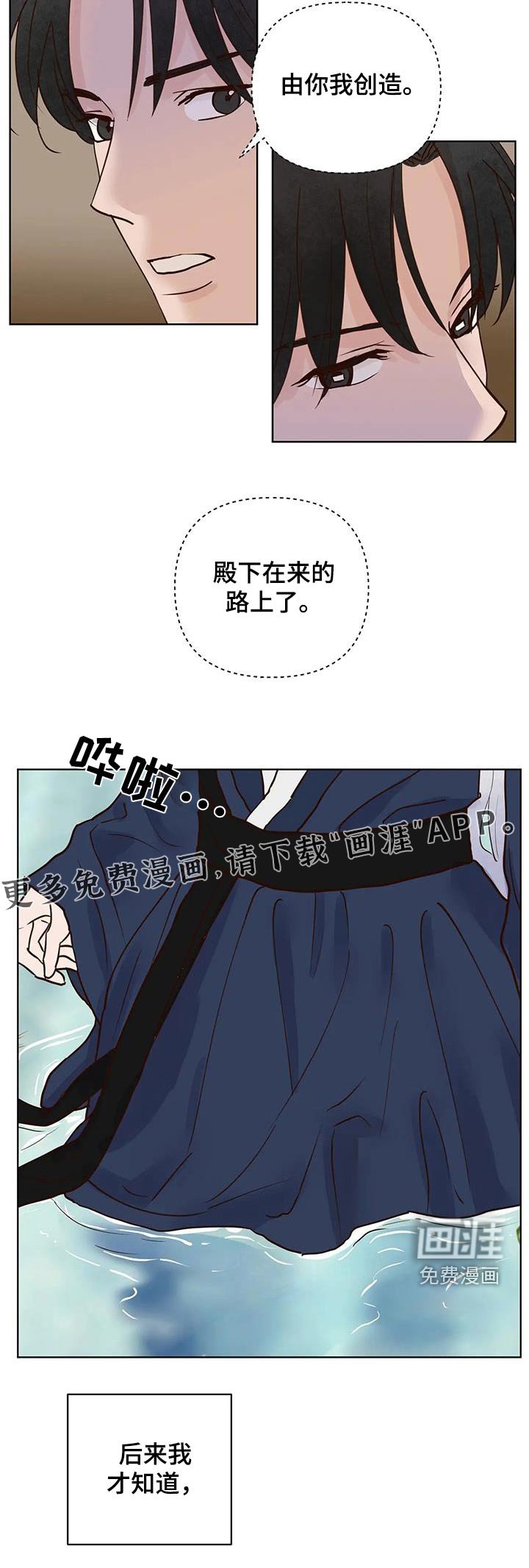 第77章：翻身