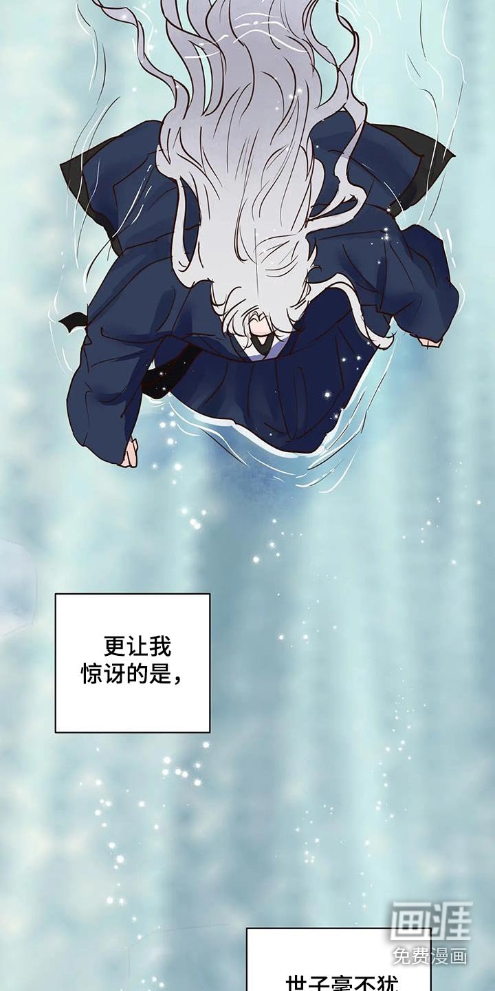 第78章：逆反