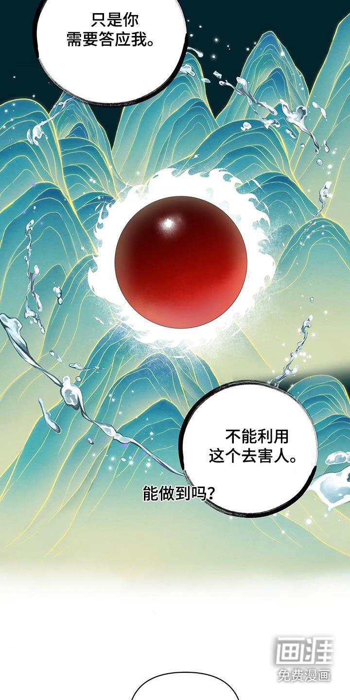 第78章：逆反