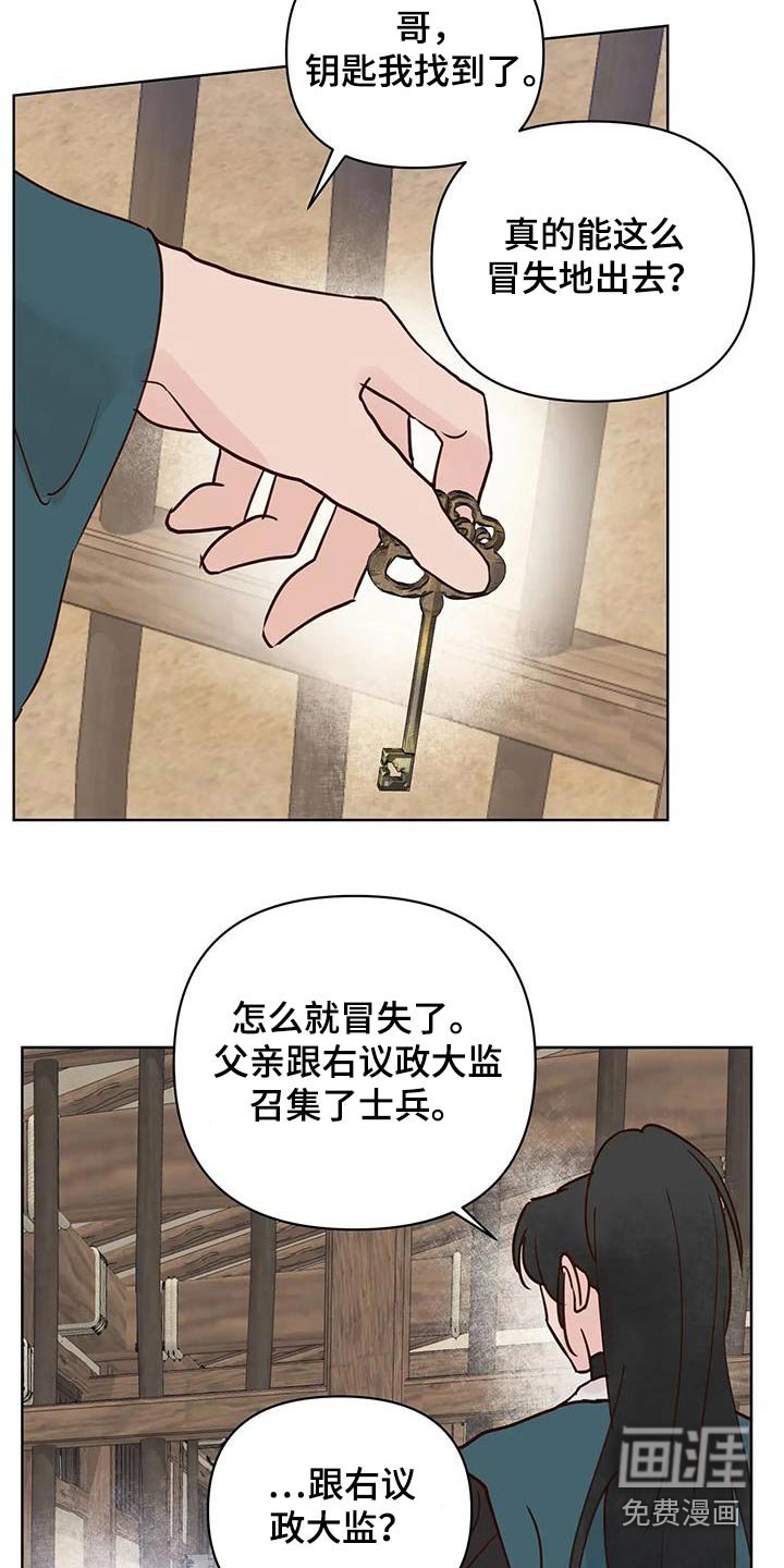 第78章：逆反
