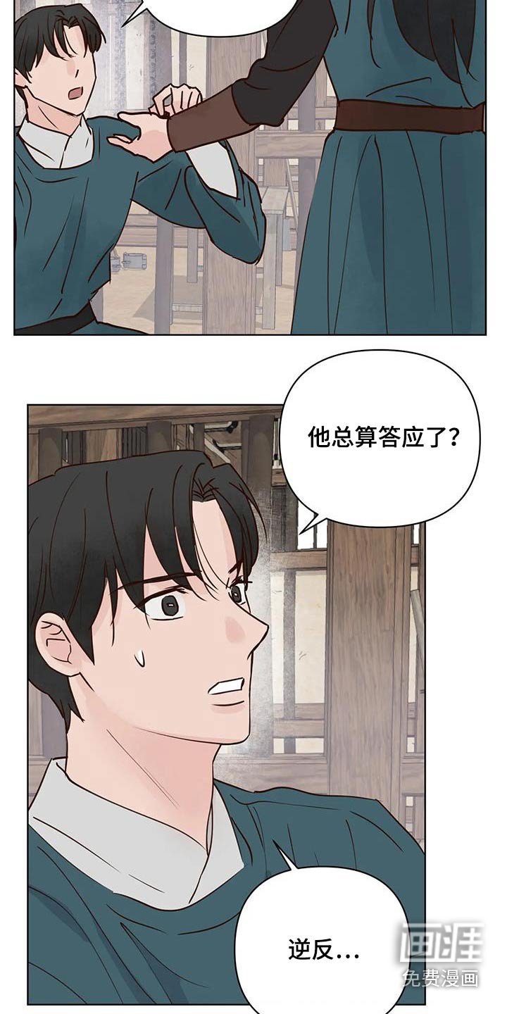 第78章：逆反