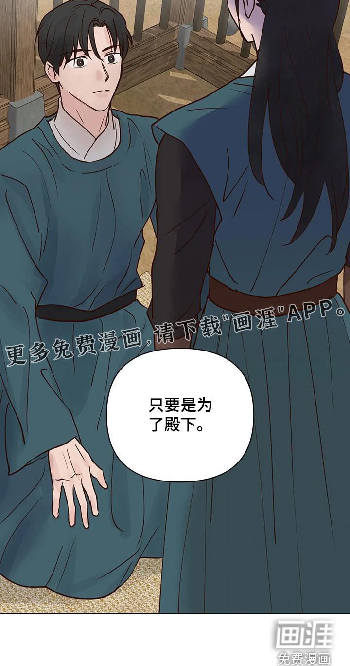 第78章：逆反