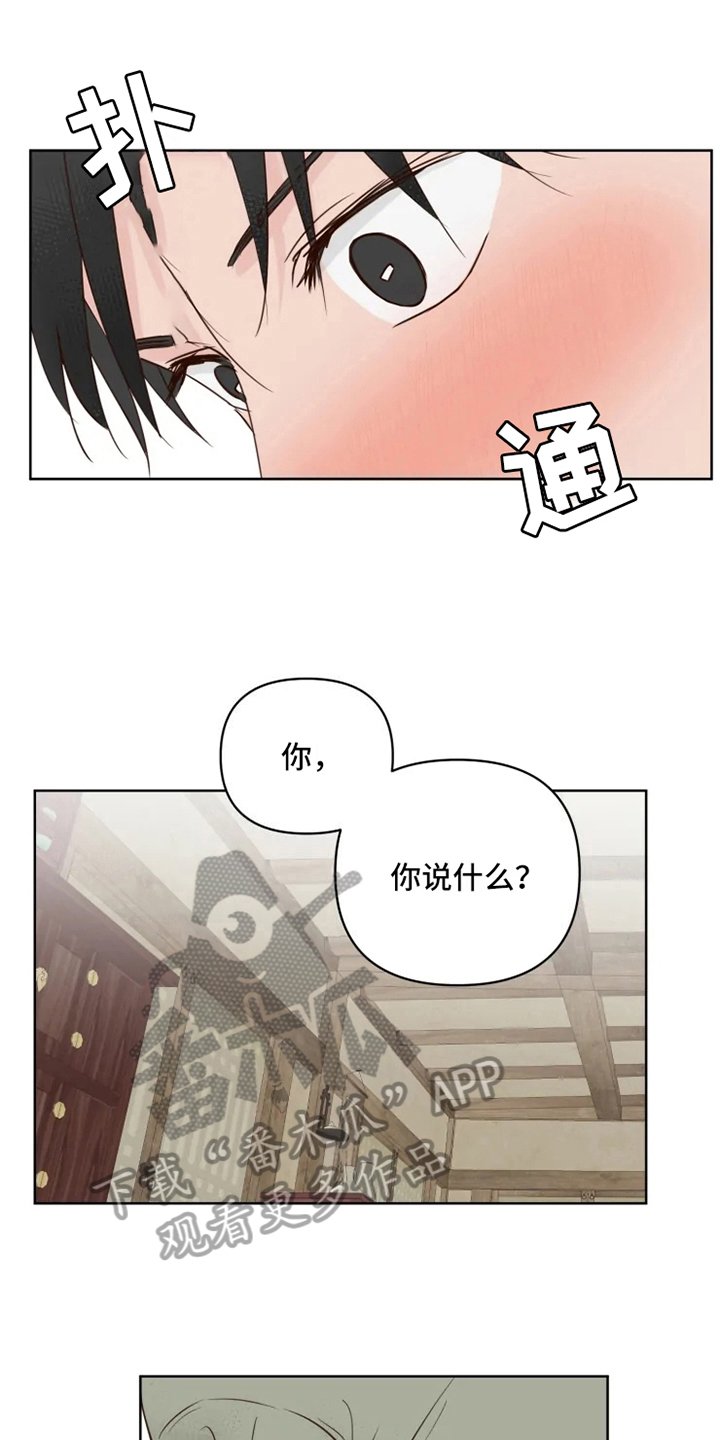 第8章：决心