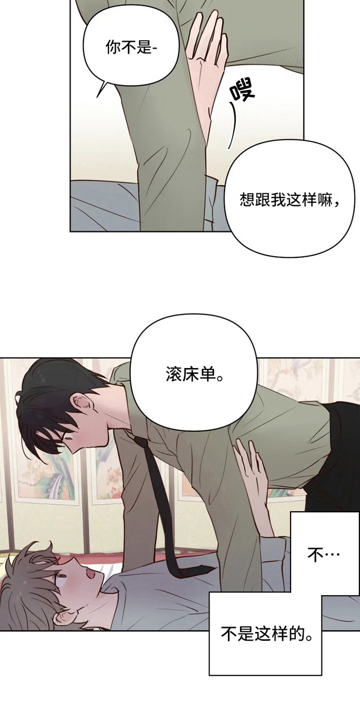 第8章：决心