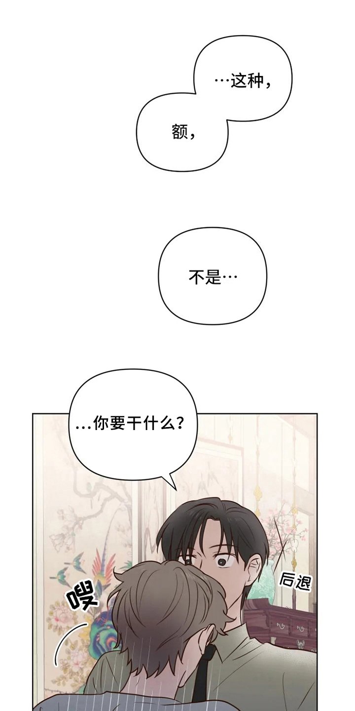 第8章：决心