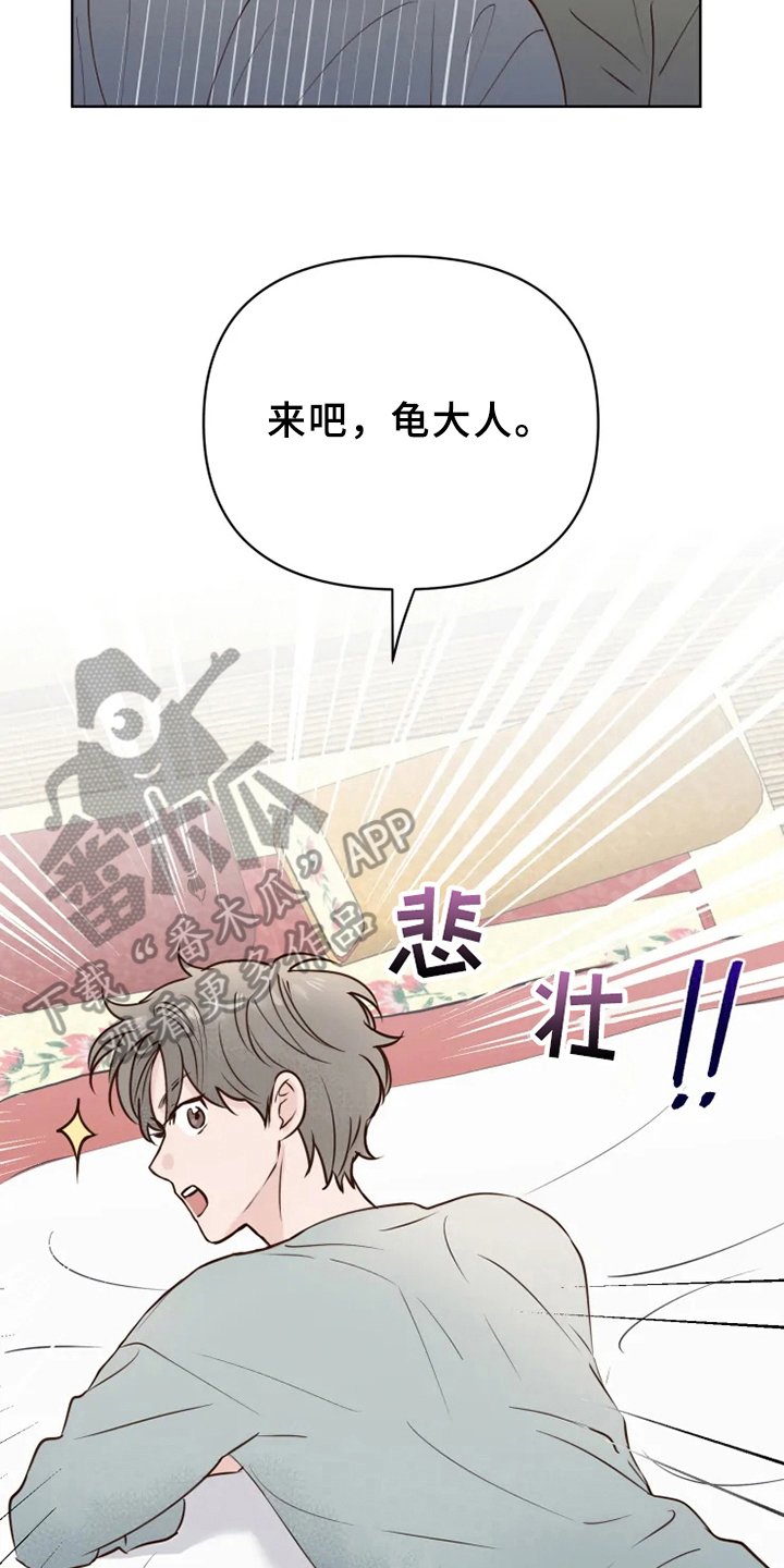 第8章：决心