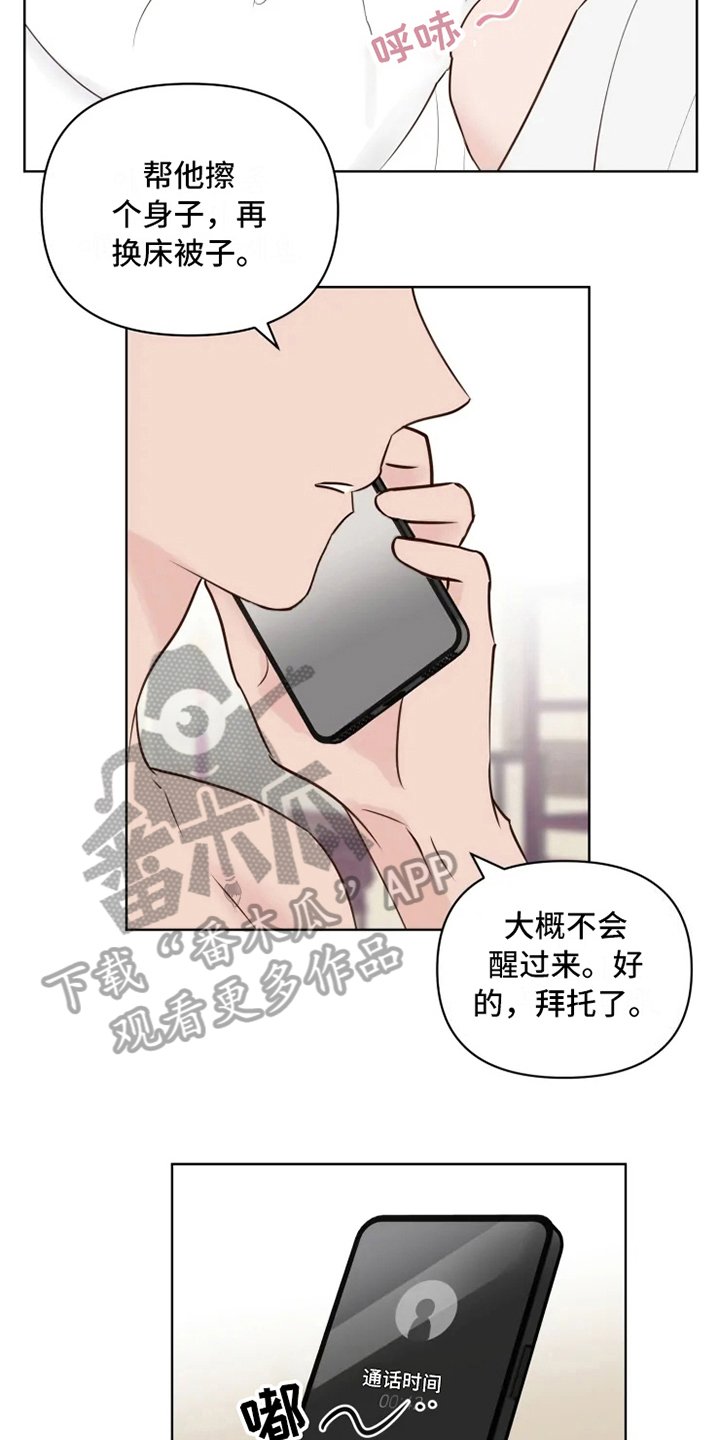 第8章：决心