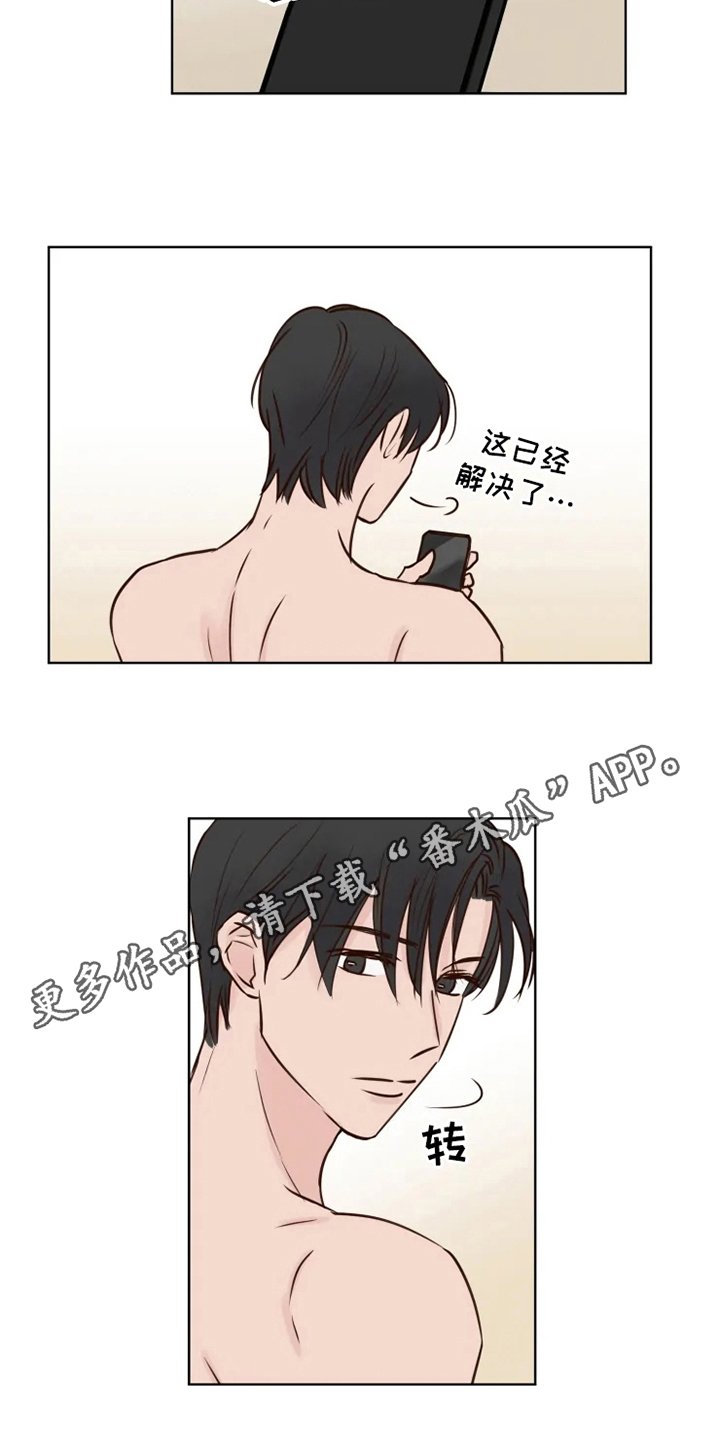 第8章：决心