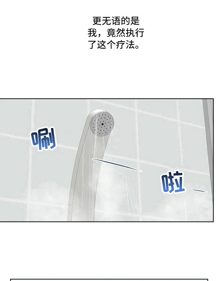 第8章：决心
