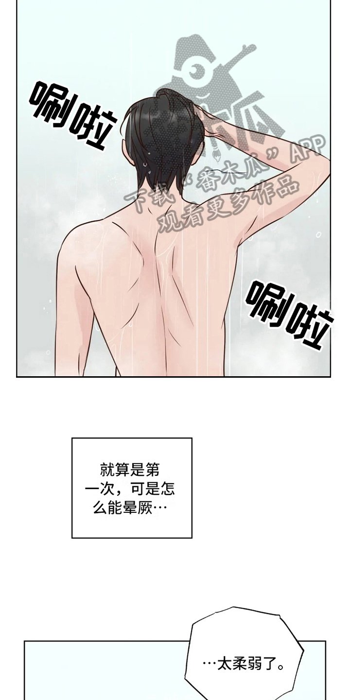 第8章：决心