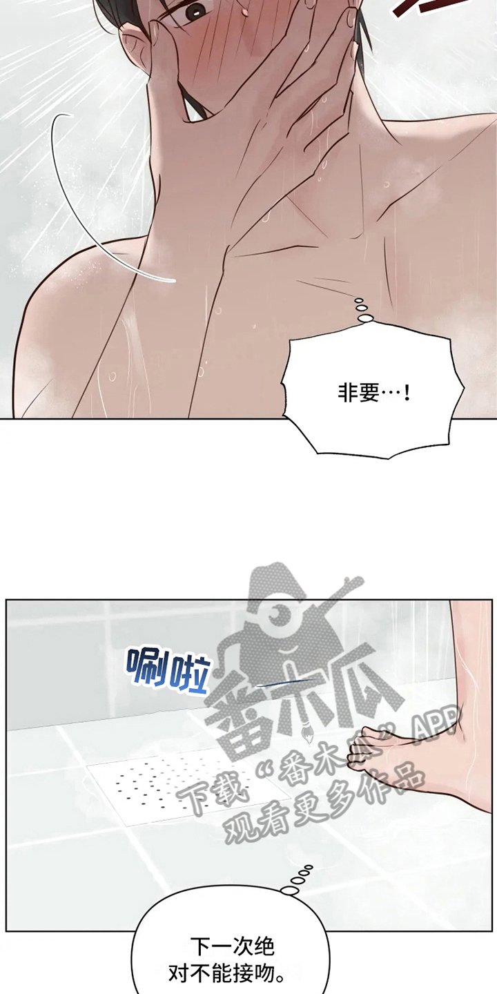 第8章：决心