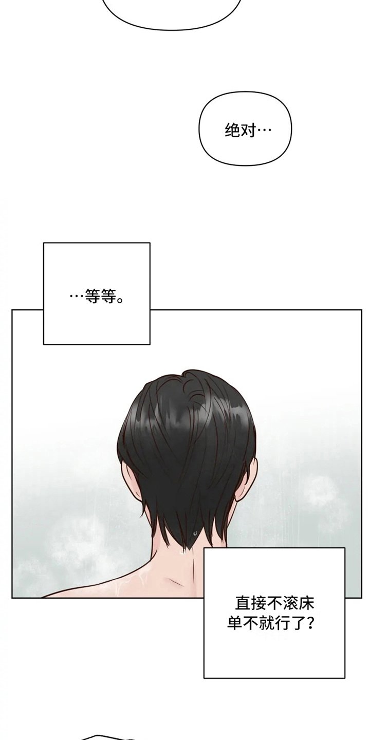第8章：决心