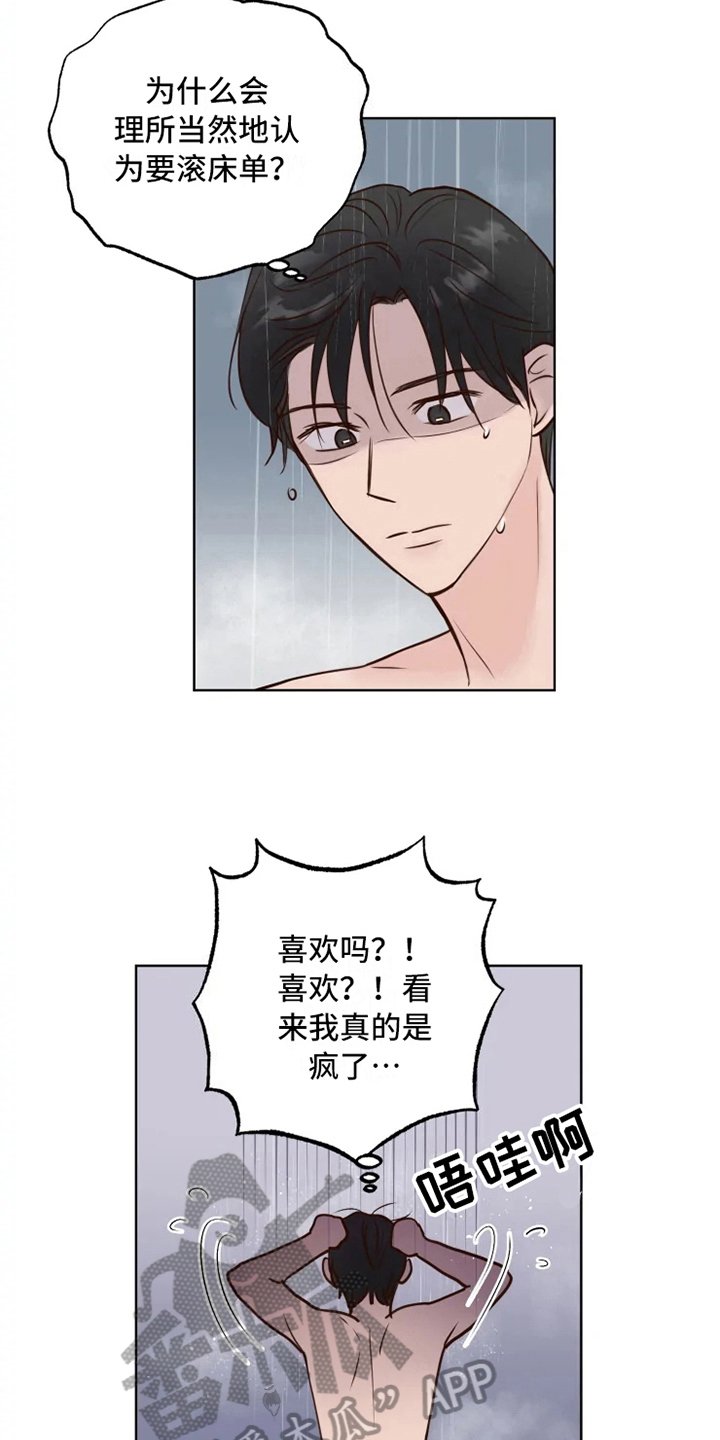 第8章：决心