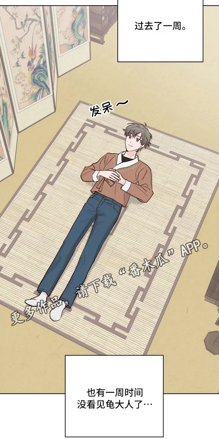 第8章：决心