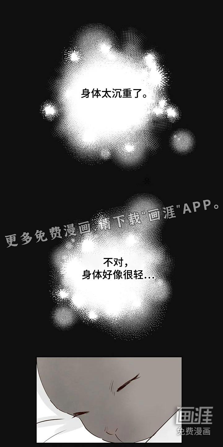 第81章：醒来