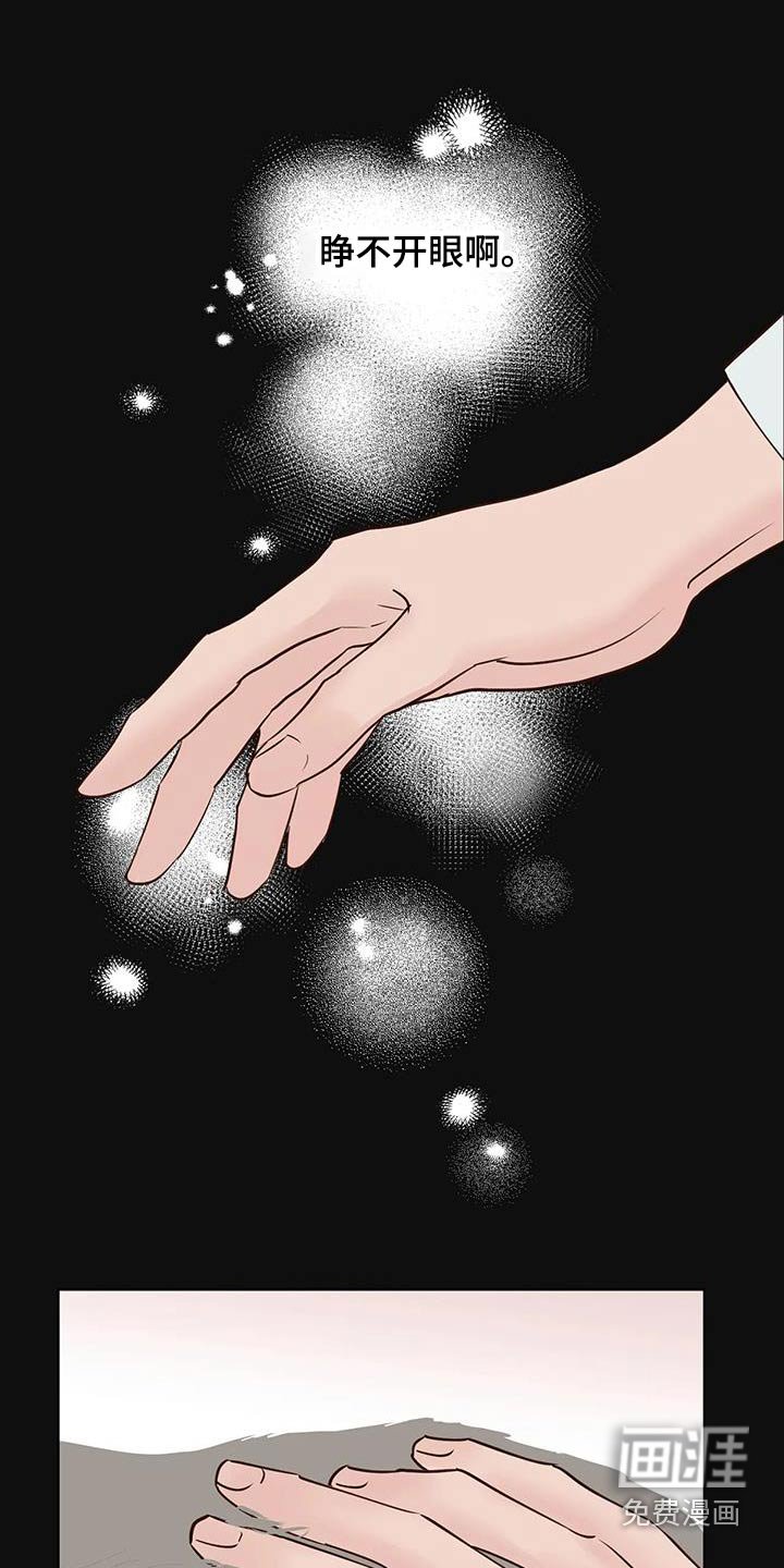 第81章：醒来