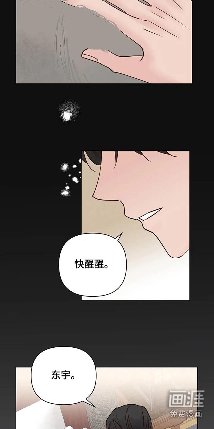 第81章：醒来