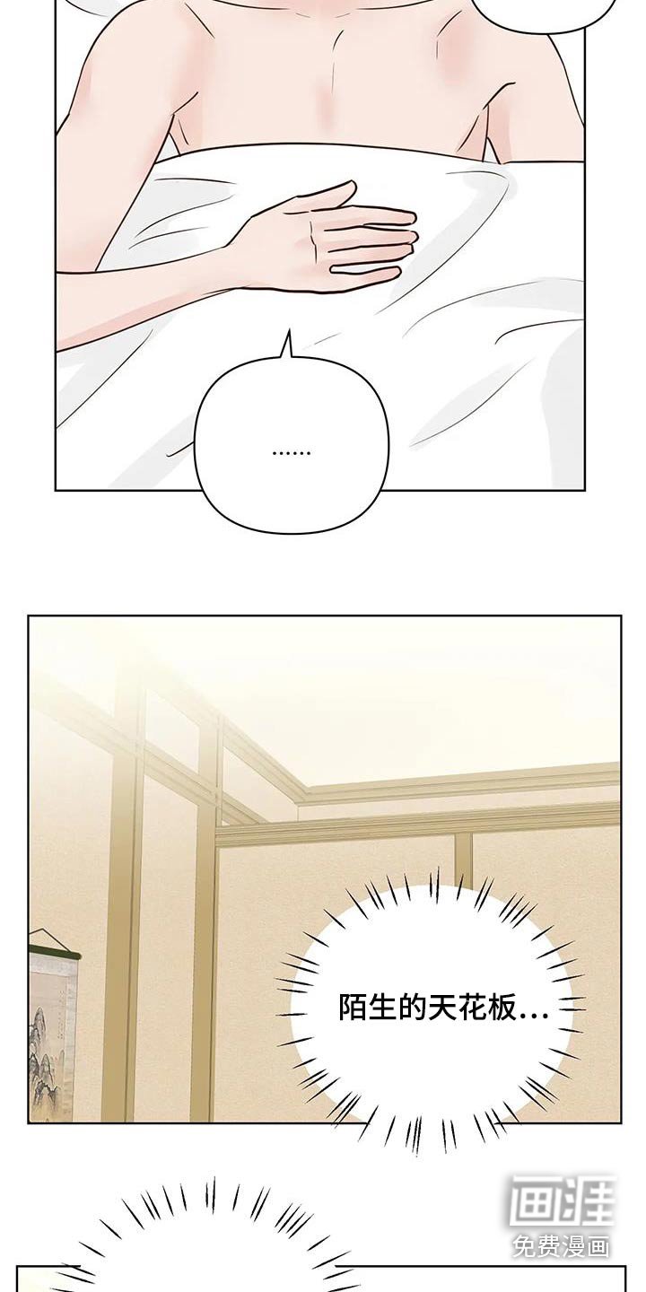 第81章：醒来