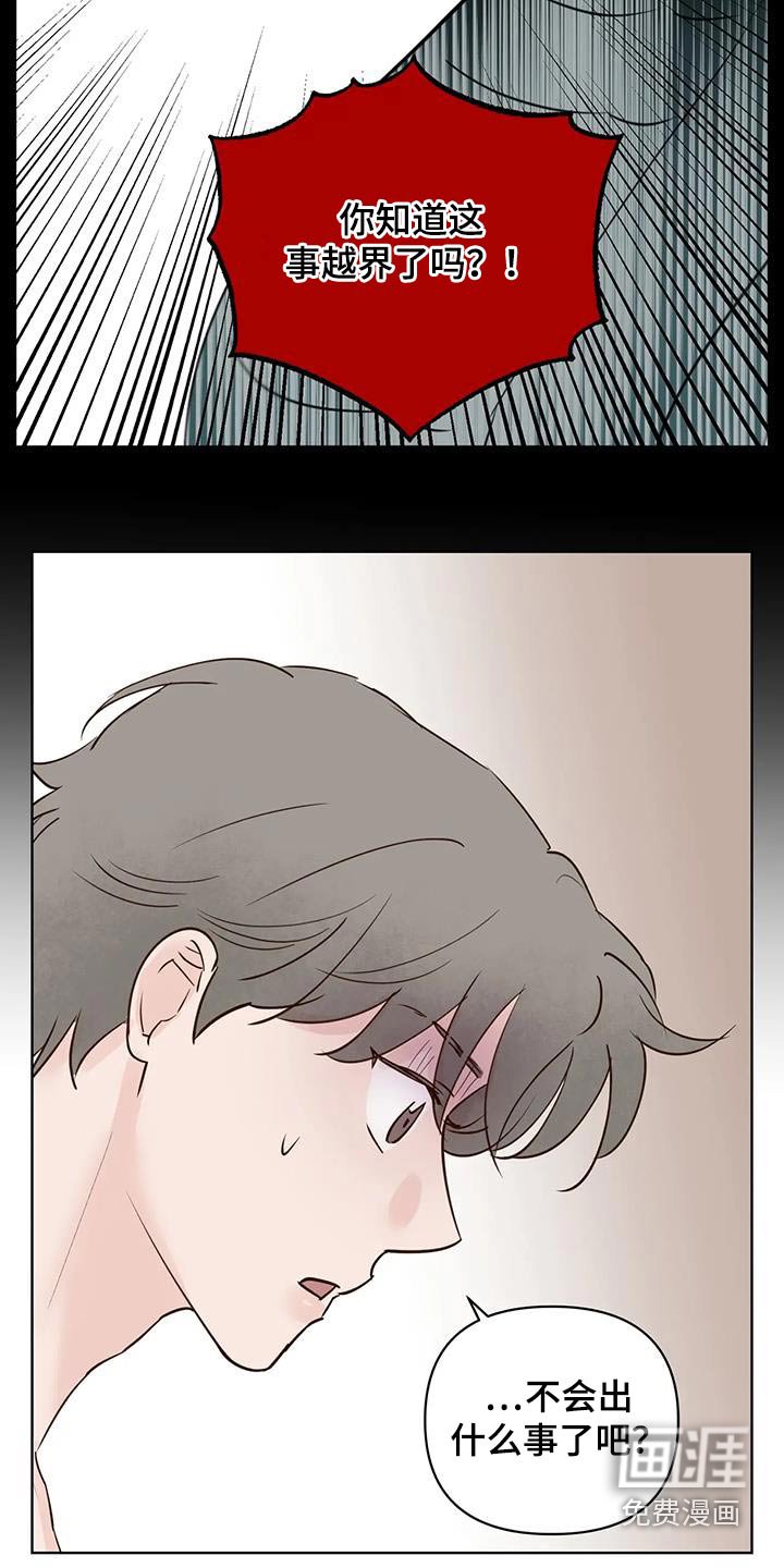 第81章：醒来