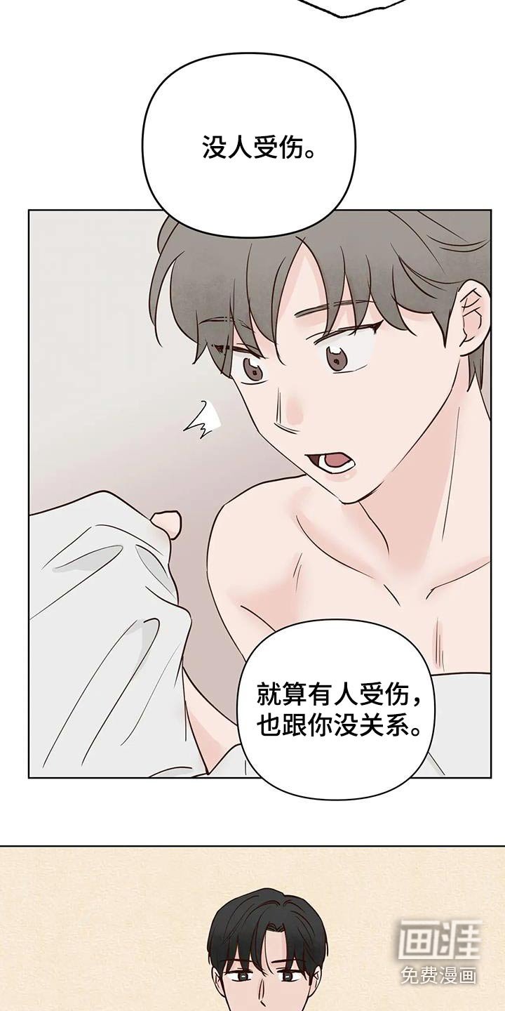 第81章：醒来