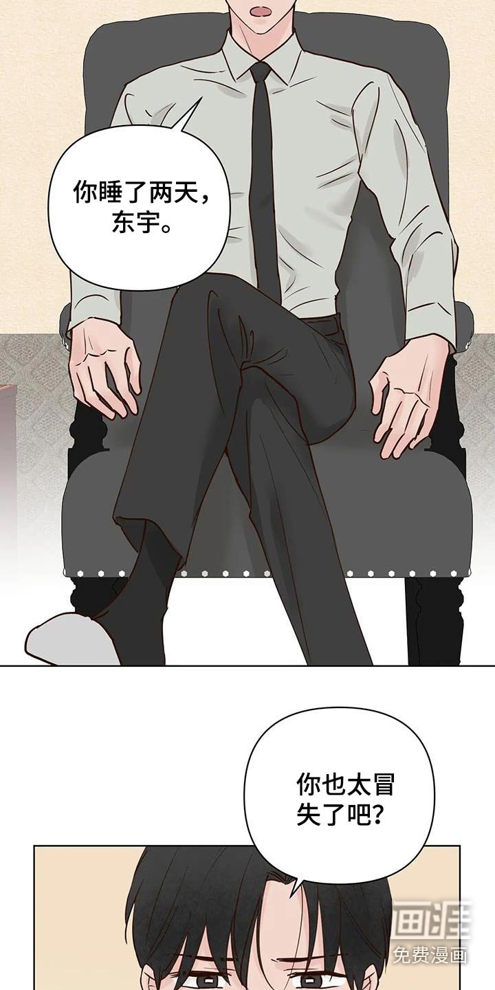 第81章：醒来