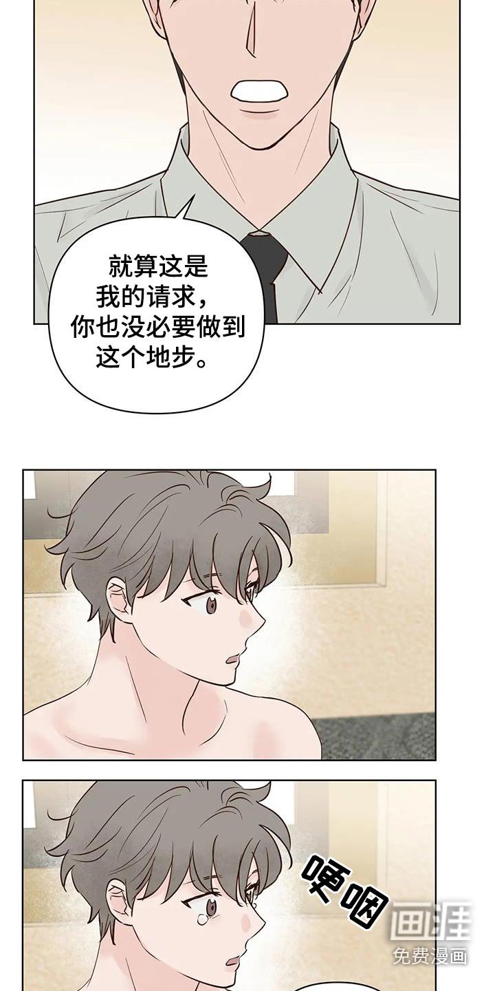 第81章：醒来