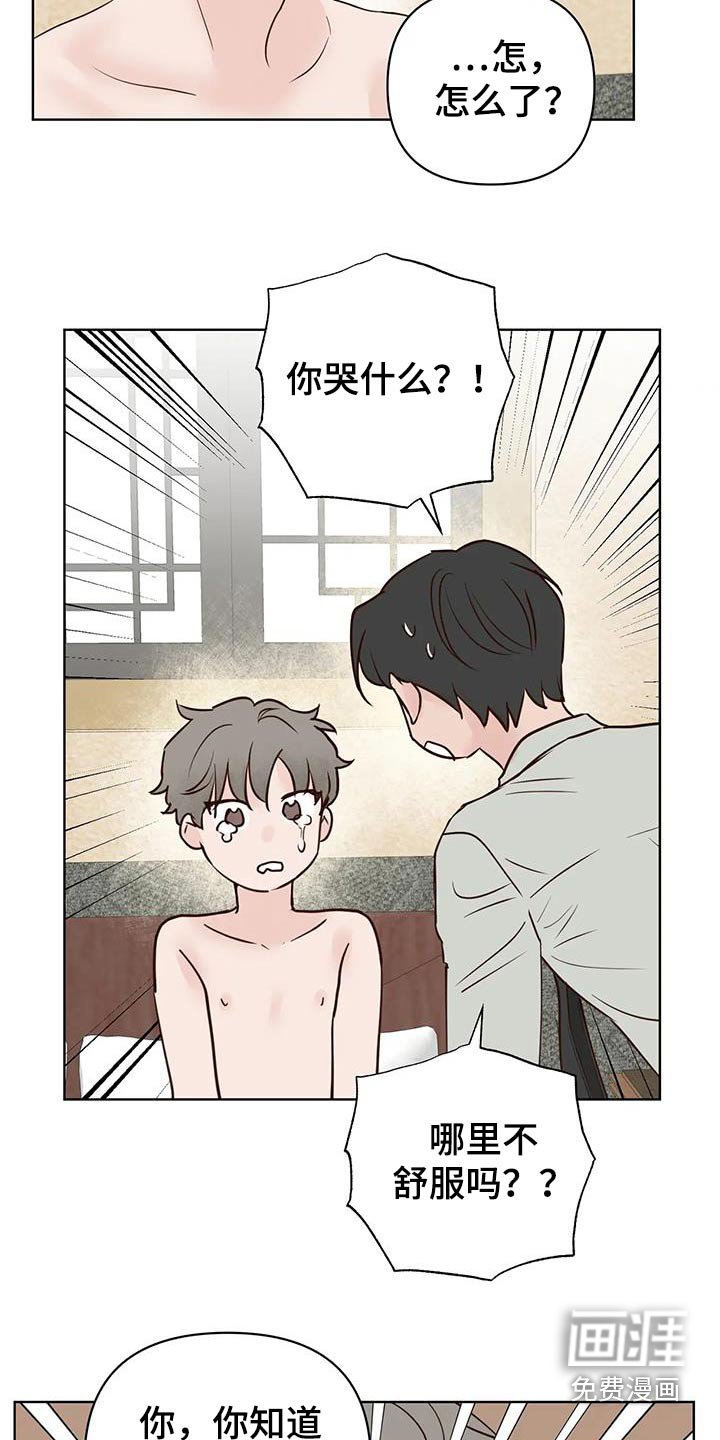 第81章：醒来