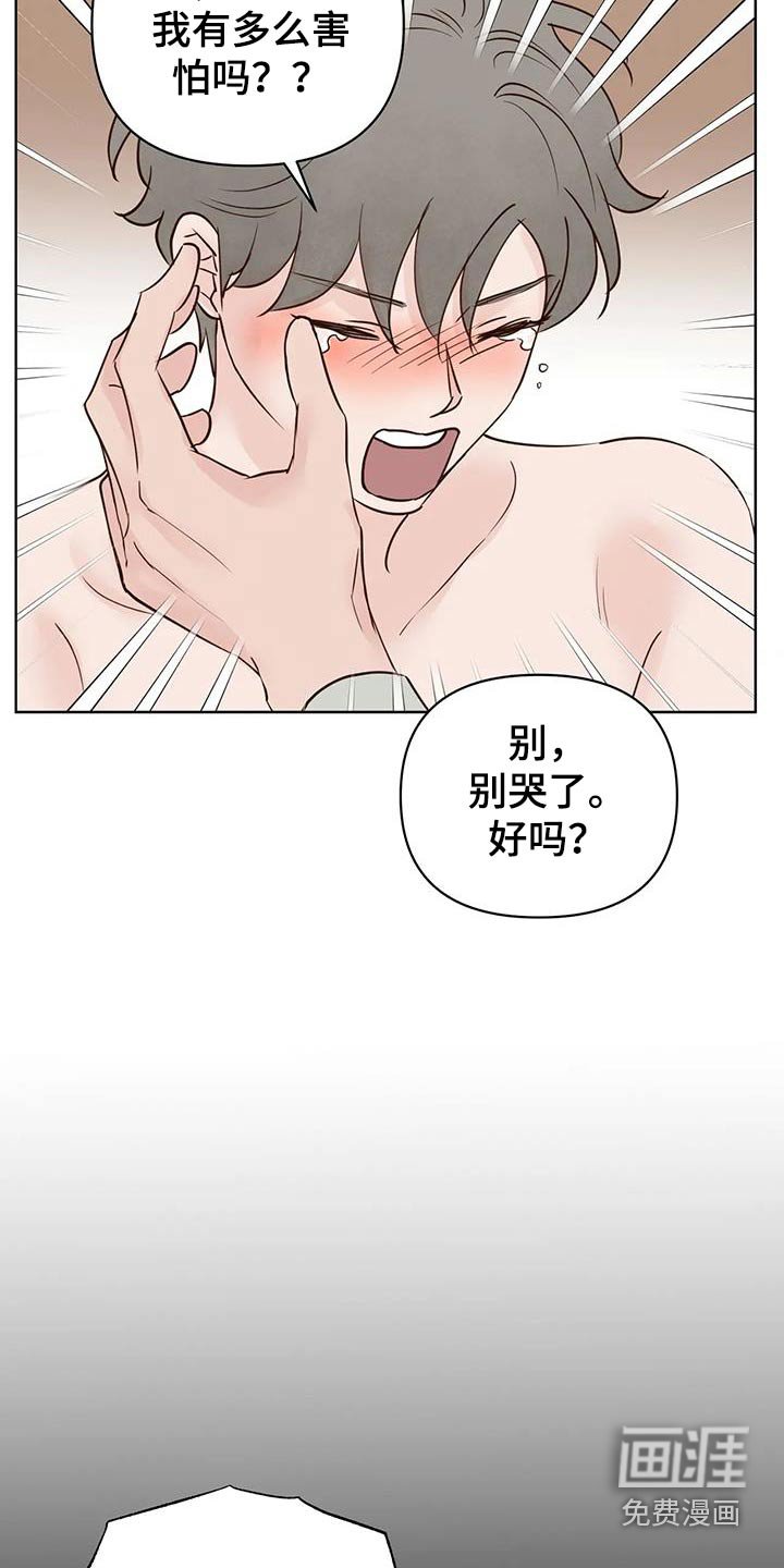 第81章：醒来