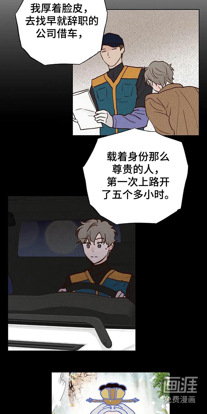 第81章：醒来