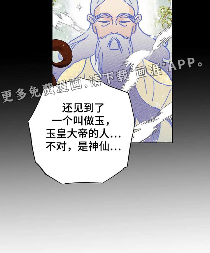 第81章：醒来