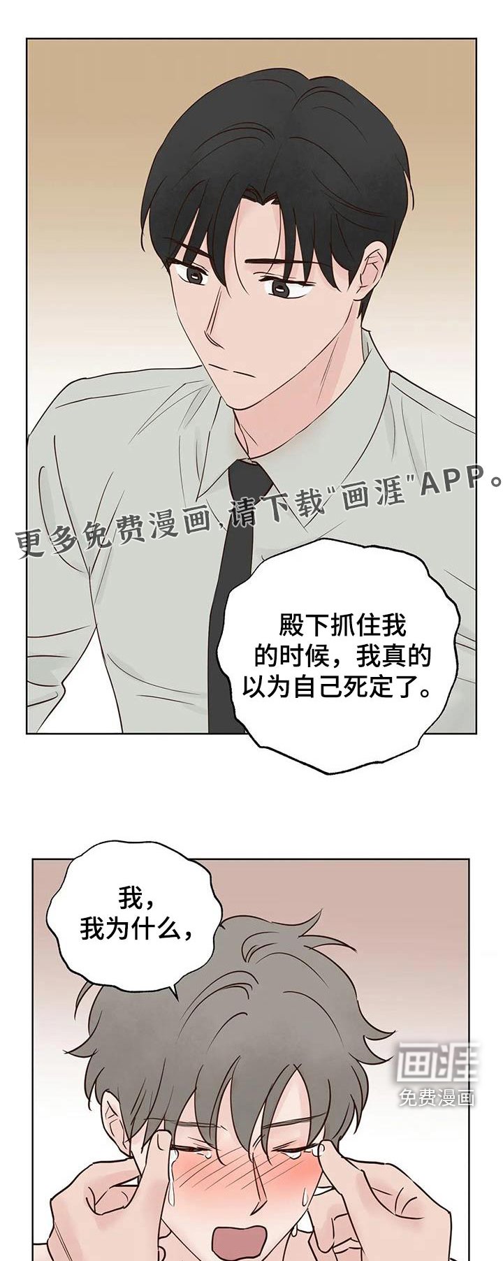 第82章：母亲